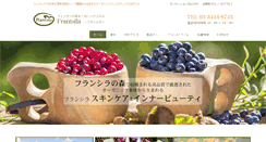 Desktop Screenshot of frantsila.jp